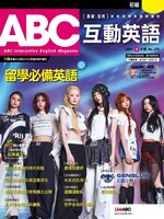 ABC 互動英語